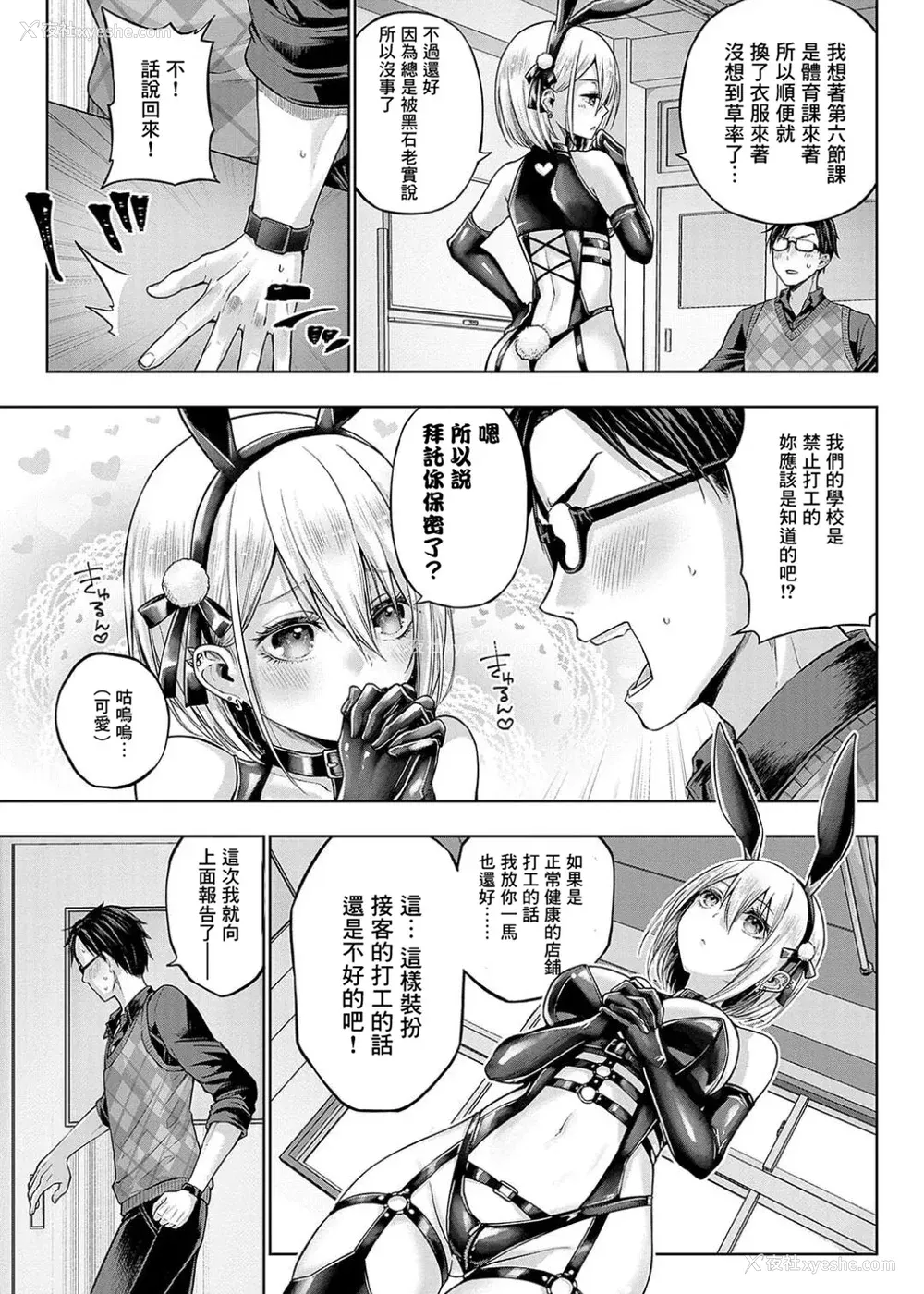 85P - [メツブシ] デコ×デコ ワンショットアンダーパピー おかわり [中国翻译] [DL版] [进行中]
