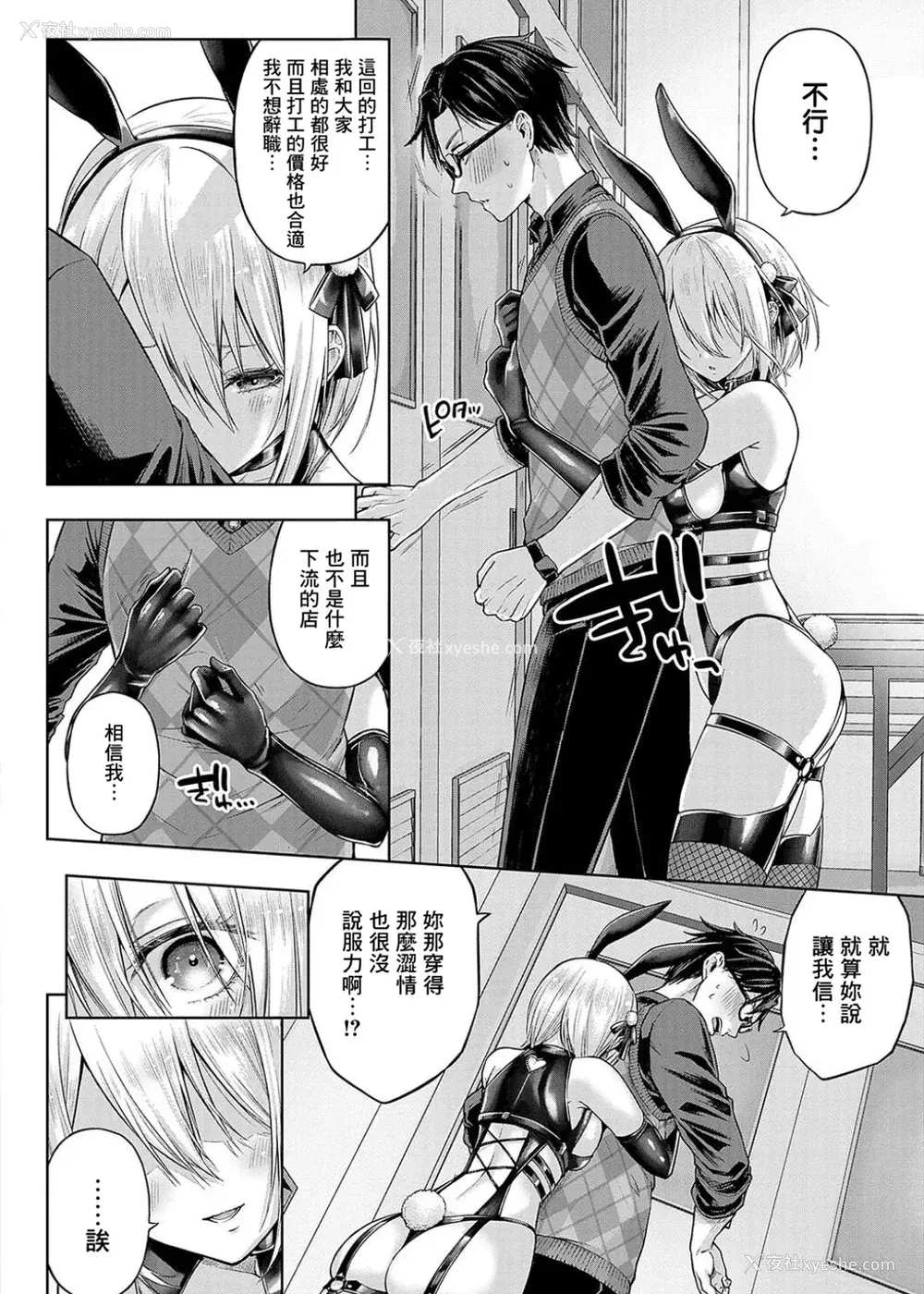 86P - [メツブシ] デコ×デコ ワンショットアンダーパピー おかわり [中国翻译] [DL版] [进行中]