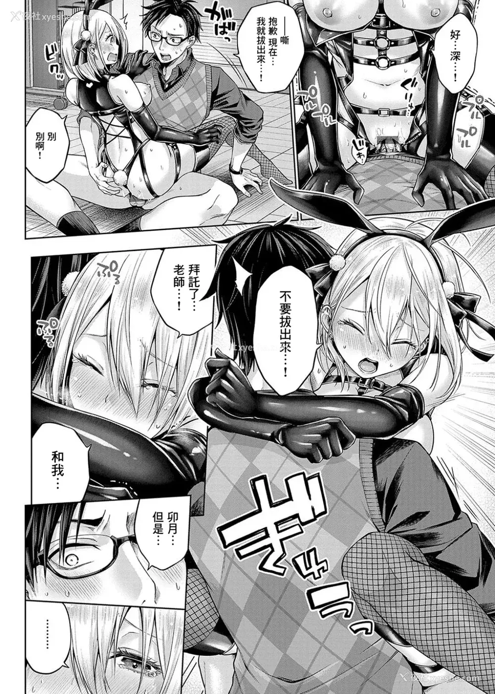 96P - [メツブシ] デコ×デコ ワンショットアンダーパピー おかわり [中国翻译] [DL版] [进行中]