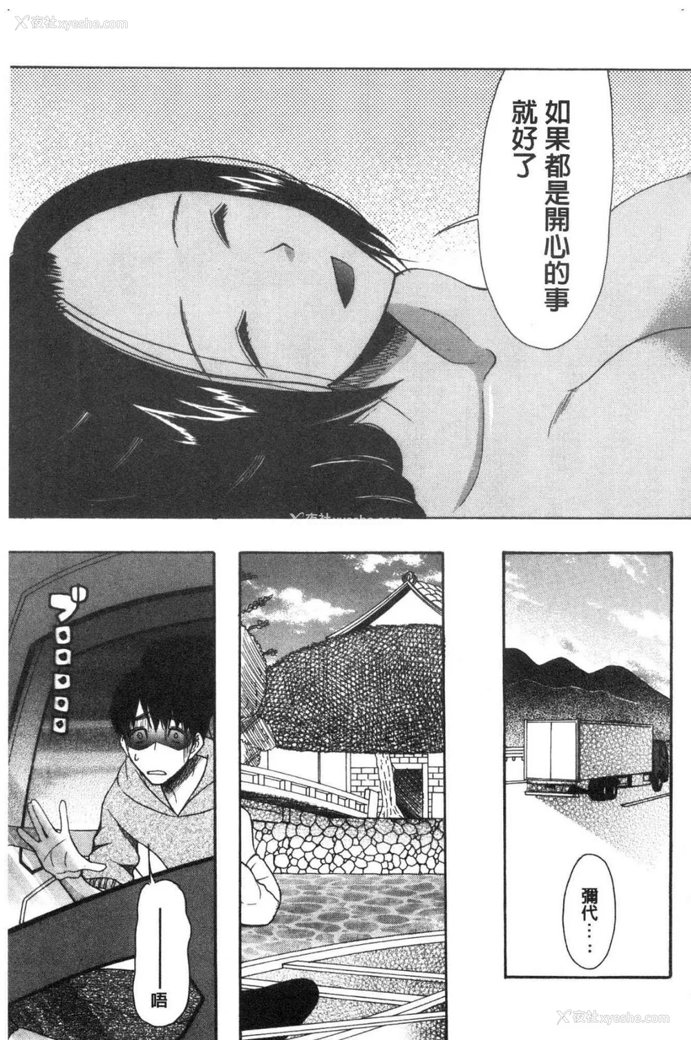 103P - [星凭ネオン。] 快楽掌天〈お姉様巡り〉|快乐掌天大姊姊巡礼 [中国翻訳][疏码][风的工房]
