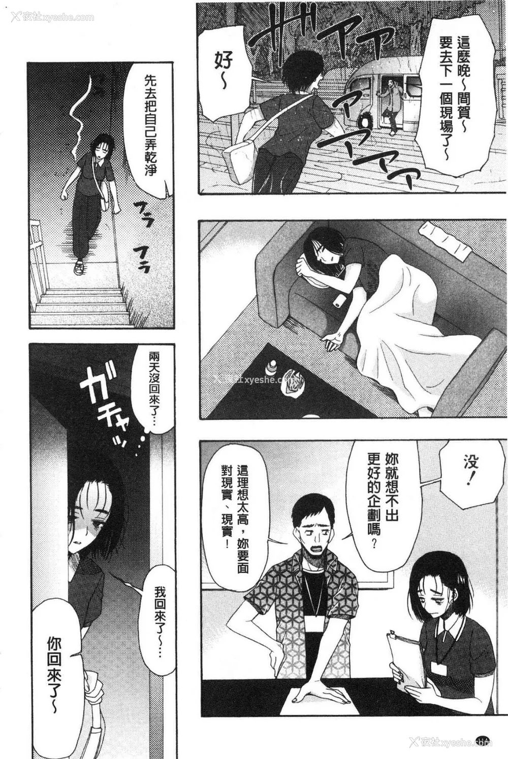 112P - [星凭ネオン。] 快楽掌天〈お姉様巡り〉|快乐掌天大姊姊巡礼 [中国翻訳][疏码][风的工房]