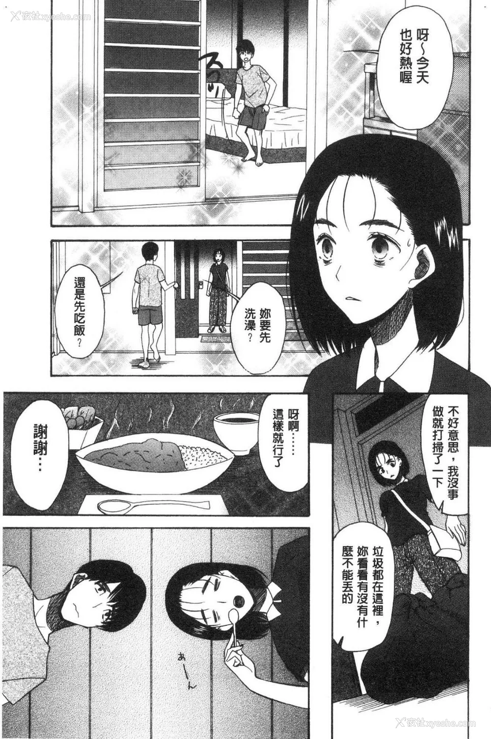 113P - [星凭ネオン。] 快楽掌天〈お姉様巡り〉|快乐掌天大姊姊巡礼 [中国翻訳][疏码][风的工房]