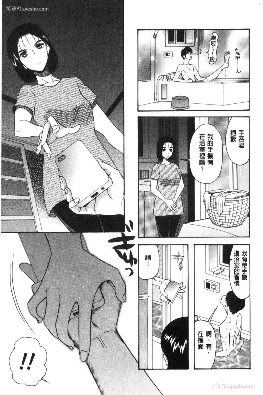 117P - [星凭ネオン。] 快楽掌天〈お姉様巡り〉|快乐掌天大姊姊巡礼 [中国翻訳][疏码][风的工房]