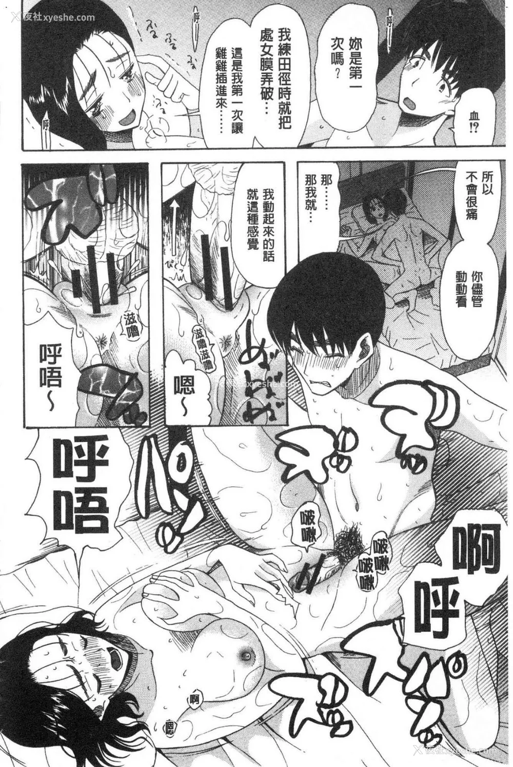 126P - [星凭ネオン。] 快楽掌天〈お姉様巡り〉|快乐掌天大姊姊巡礼 [中国翻訳][疏码][风的工房]