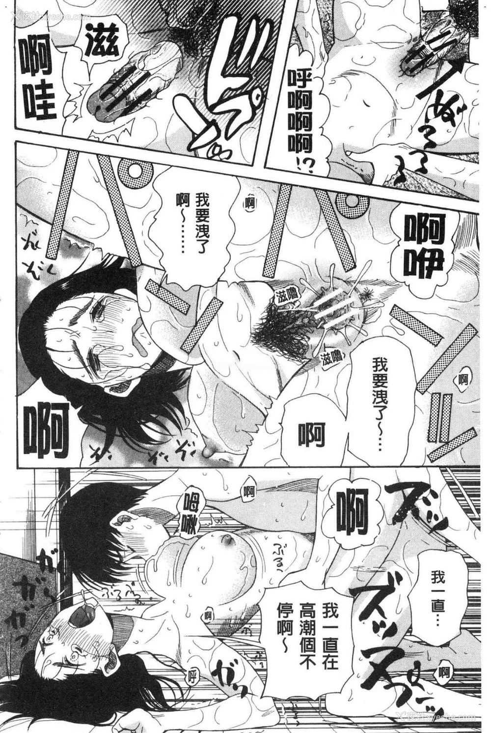 128P - [星凭ネオン。] 快楽掌天〈お姉様巡り〉|快乐掌天大姊姊巡礼 [中国翻訳][疏码][风的工房]