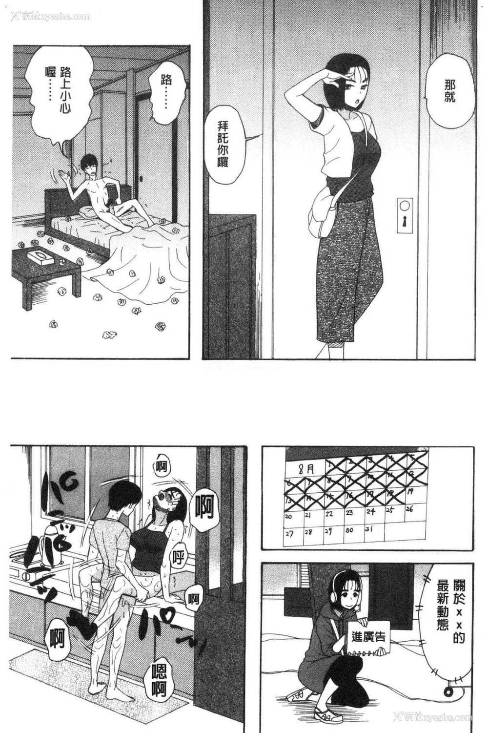 131P - [星凭ネオン。] 快楽掌天〈お姉様巡り〉|快乐掌天大姊姊巡礼 [中国翻訳][疏码][风的工房]