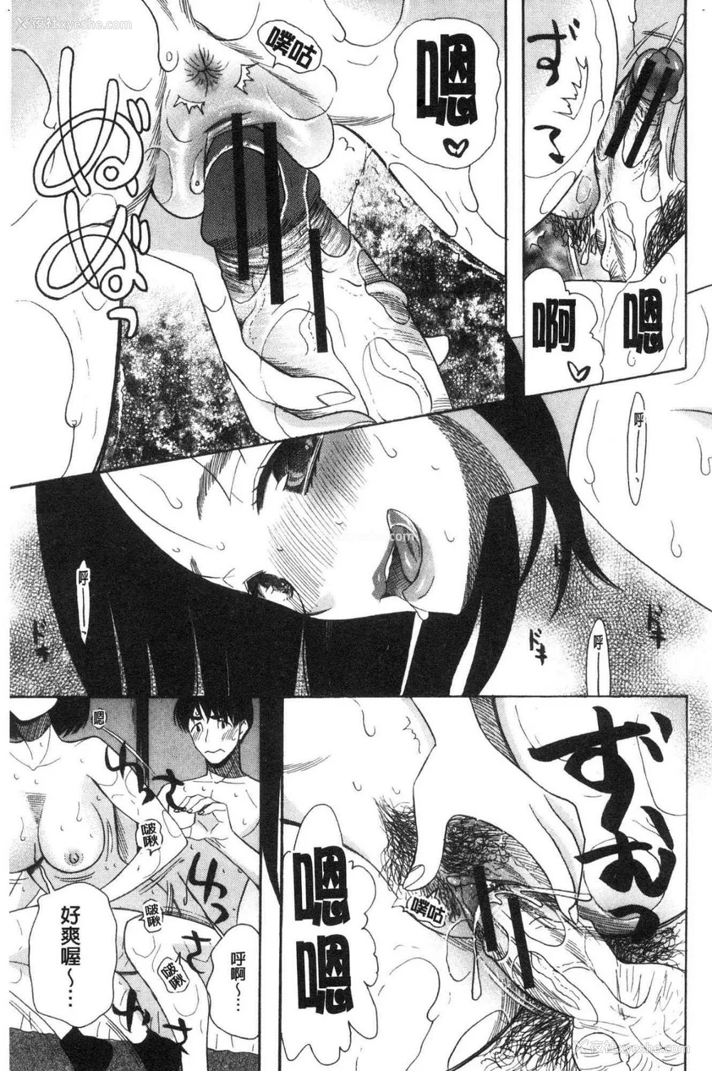 137P - [星凭ネオン。] 快楽掌天〈お姉様巡り〉|快乐掌天大姊姊巡礼 [中国翻訳][疏码][风的工房]