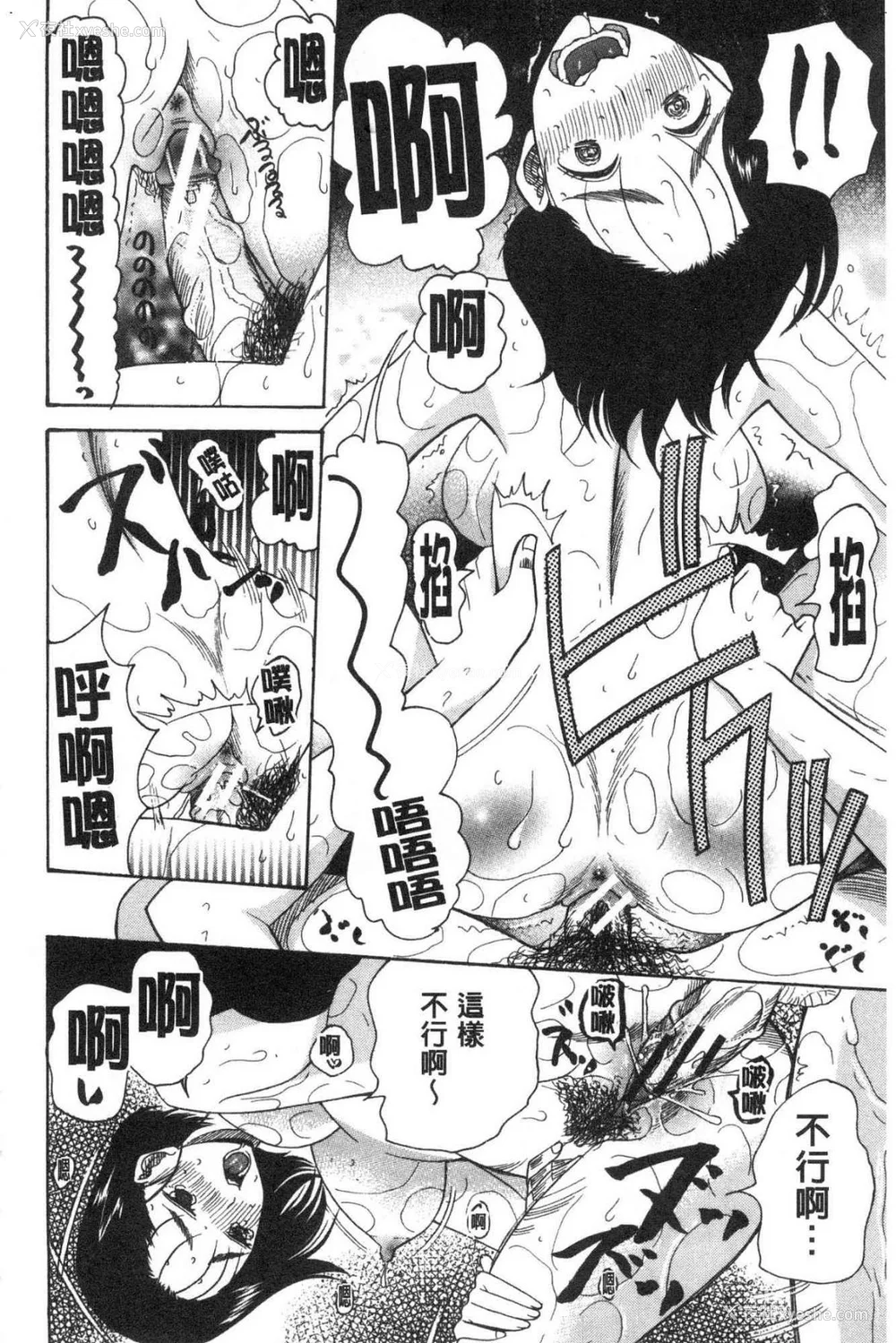 138P - [星凭ネオン。] 快楽掌天〈お姉様巡り〉|快乐掌天大姊姊巡礼 [中国翻訳][疏码][风的工房]