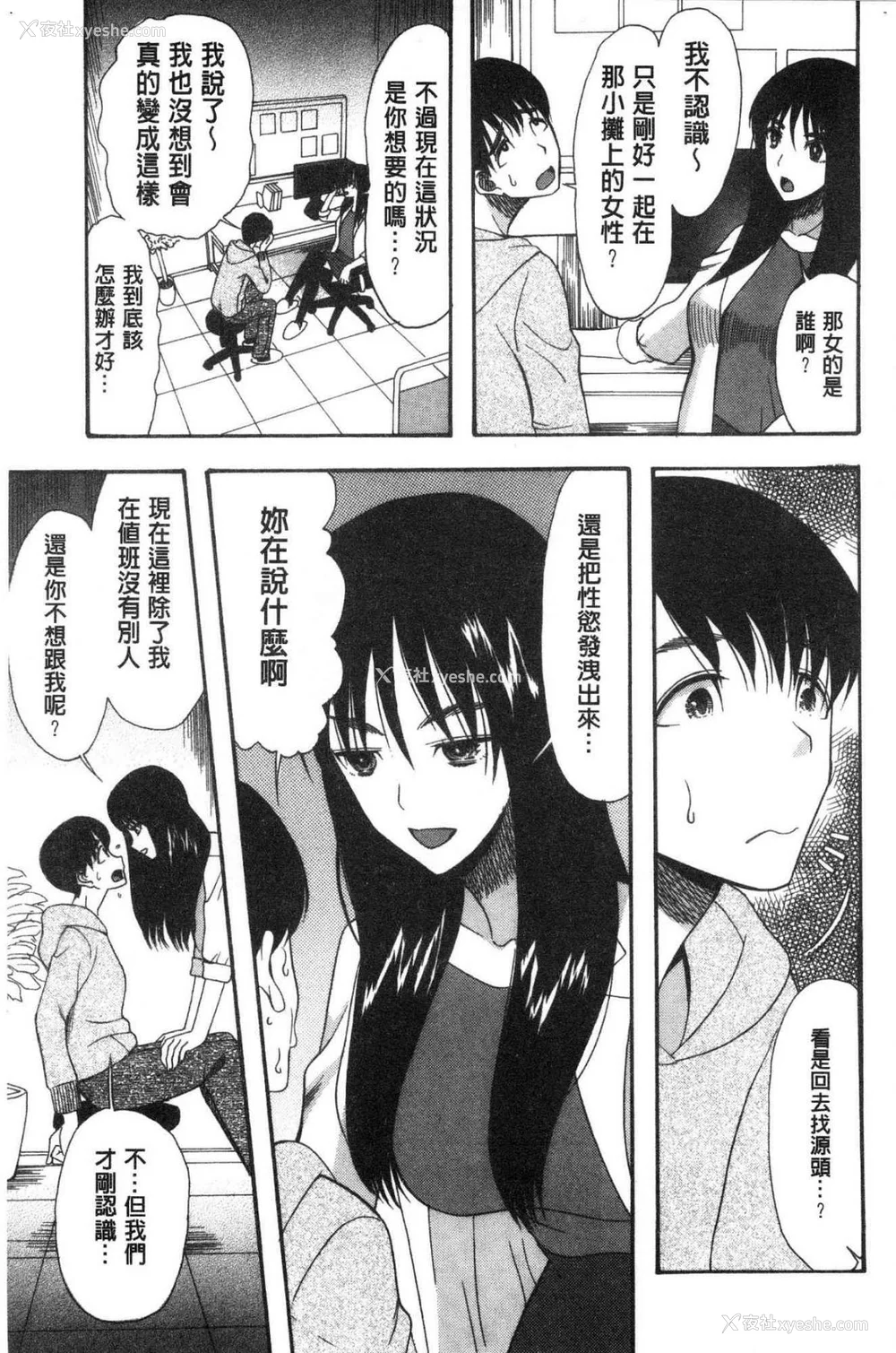 13P - [星凭ネオン。] 快楽掌天〈お姉様巡り〉|快乐掌天大姊姊巡礼 [中国翻訳][疏码][风的工房]