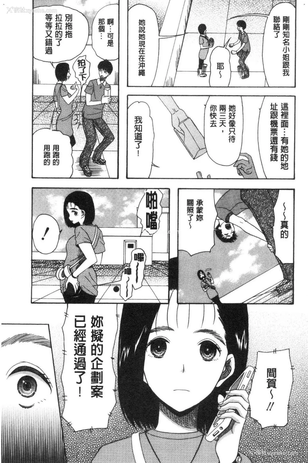 146P - [星凭ネオン。] 快楽掌天〈お姉様巡り〉|快乐掌天大姊姊巡礼 [中国翻訳][疏码][风的工房]