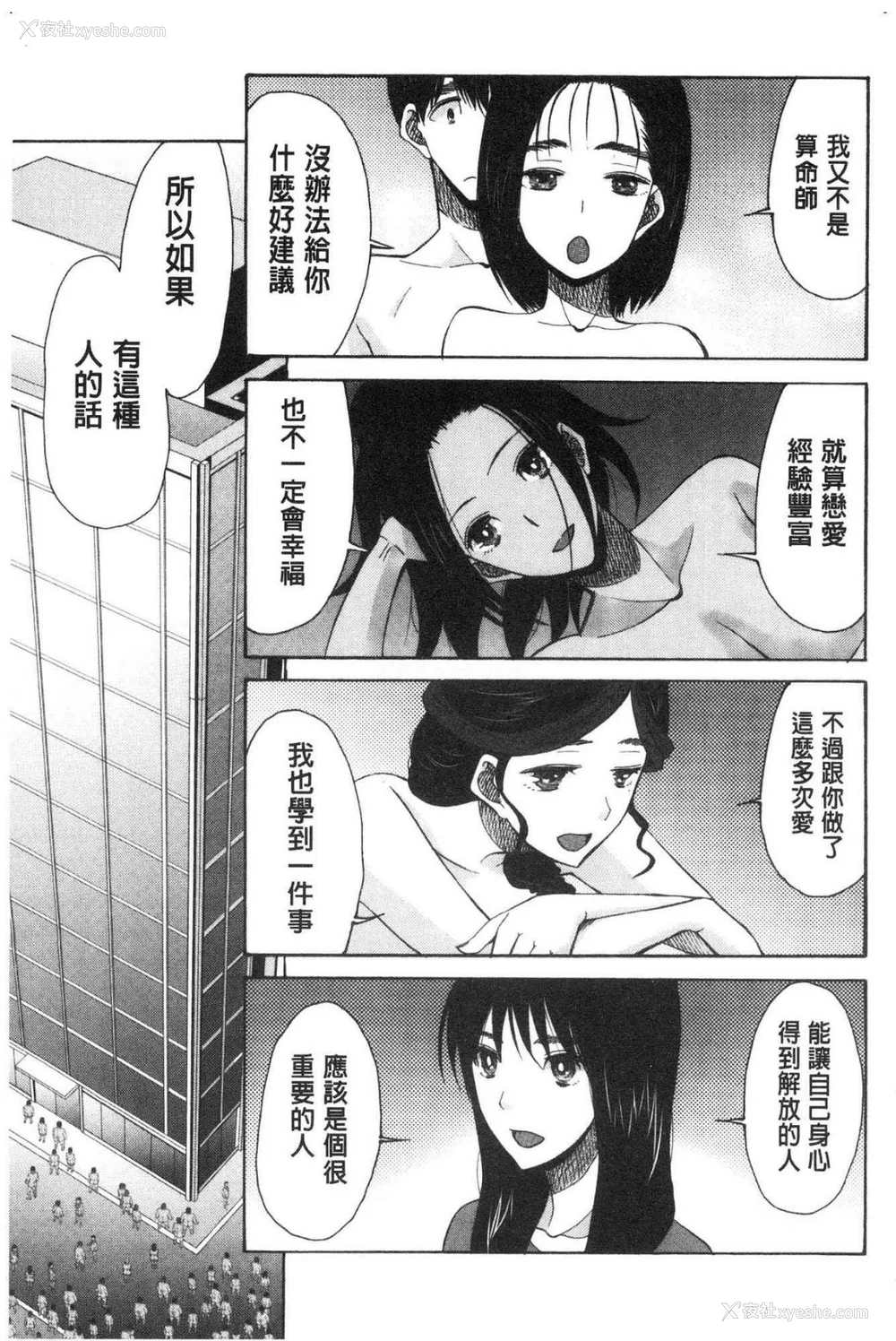 156P - [星凭ネオン。] 快楽掌天〈お姉様巡り〉|快乐掌天大姊姊巡礼 [中国翻訳][疏码][风的工房]