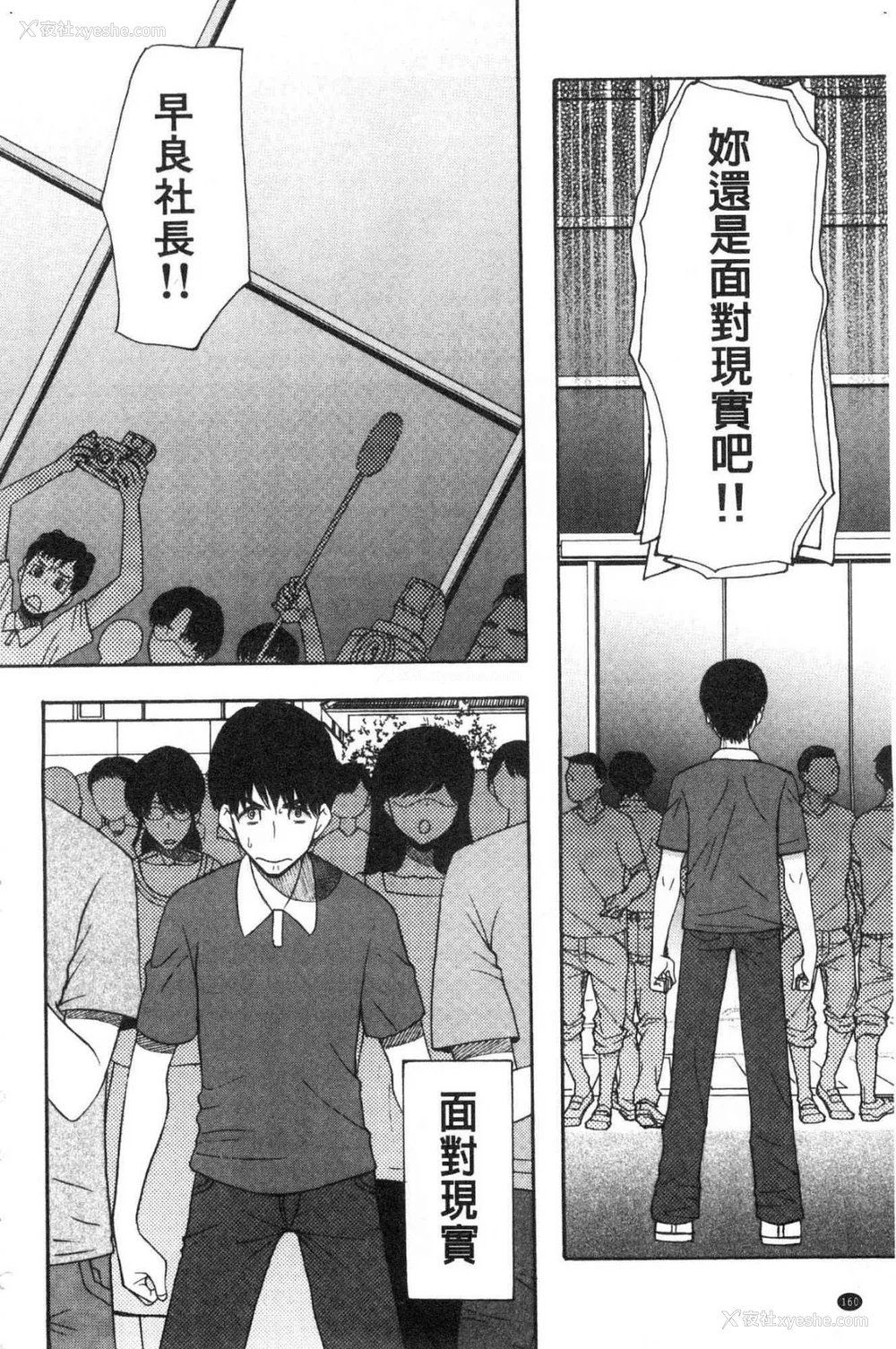 157P - [星凭ネオン。] 快楽掌天〈お姉様巡り〉|快乐掌天大姊姊巡礼 [中国翻訳][疏码][风的工房]