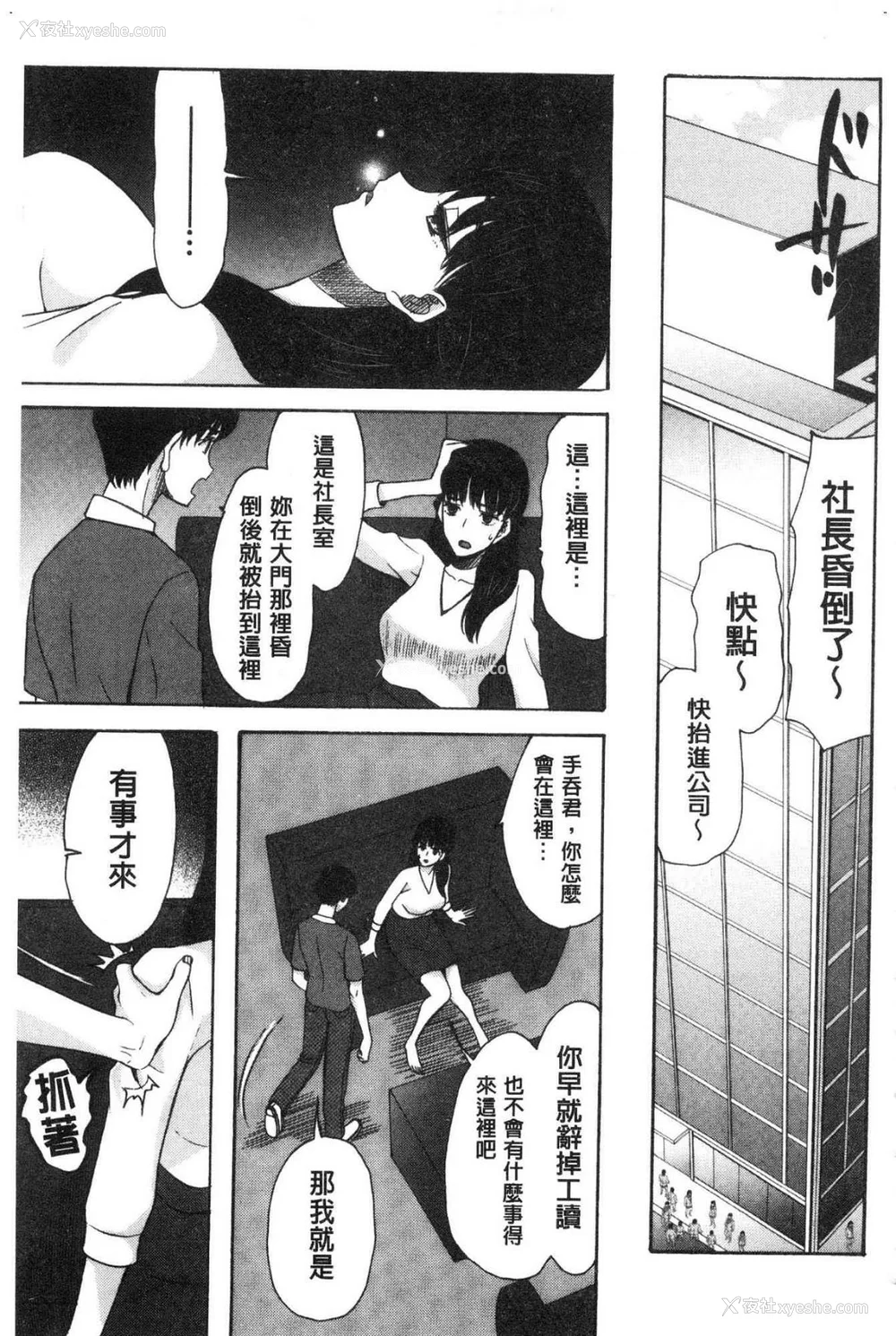 160P - [星凭ネオン。] 快楽掌天〈お姉様巡り〉|快乐掌天大姊姊巡礼 [中国翻訳][疏码][风的工房]