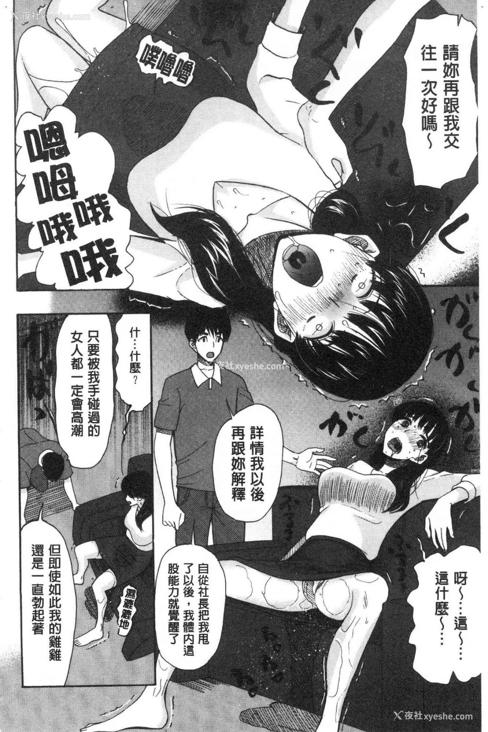 161P - [星凭ネオン。] 快楽掌天〈お姉様巡り〉|快乐掌天大姊姊巡礼 [中国翻訳][疏码][风的工房]