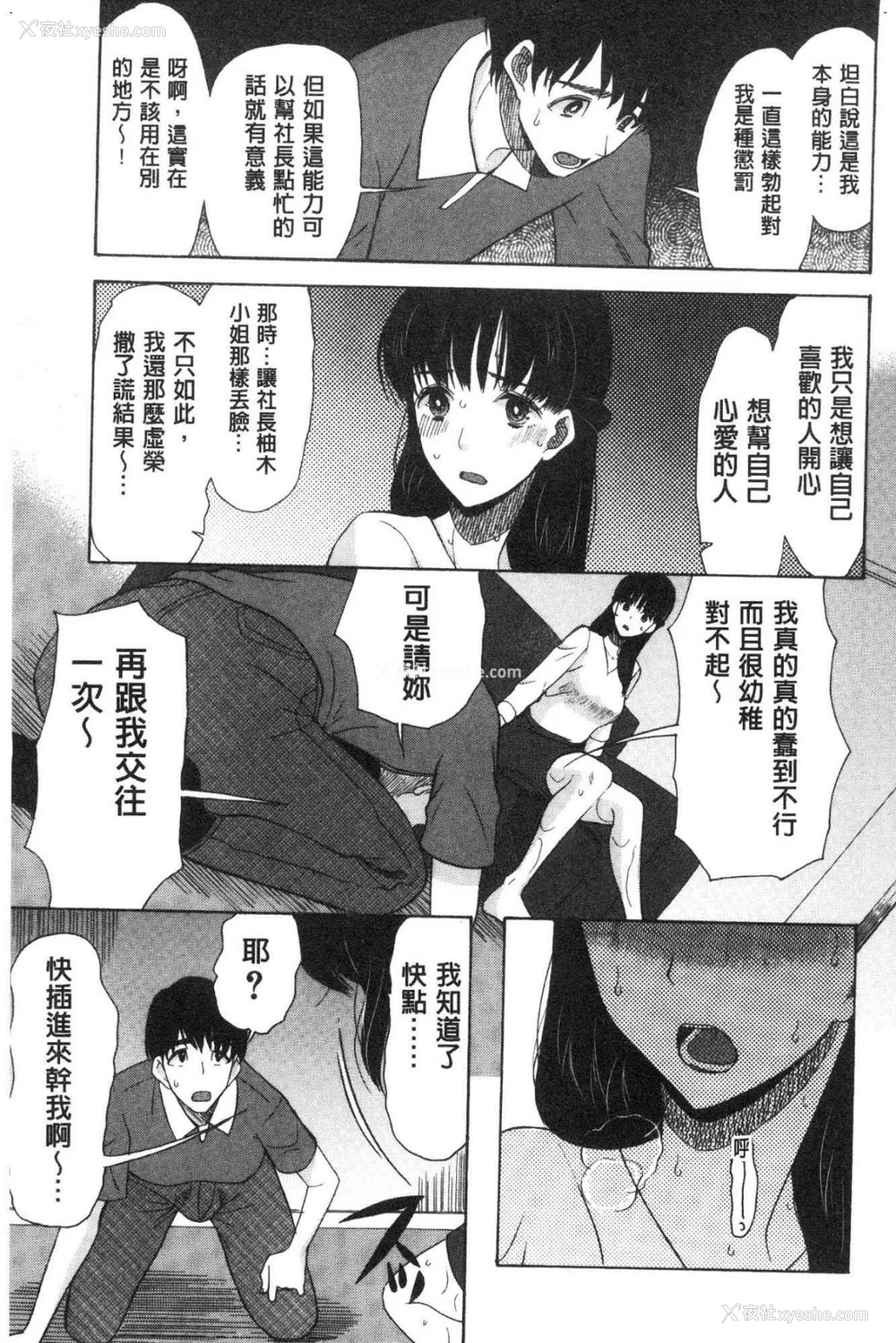 162P - [星凭ネオン。] 快楽掌天〈お姉様巡り〉|快乐掌天大姊姊巡礼 [中国翻訳][疏码][风的工房]