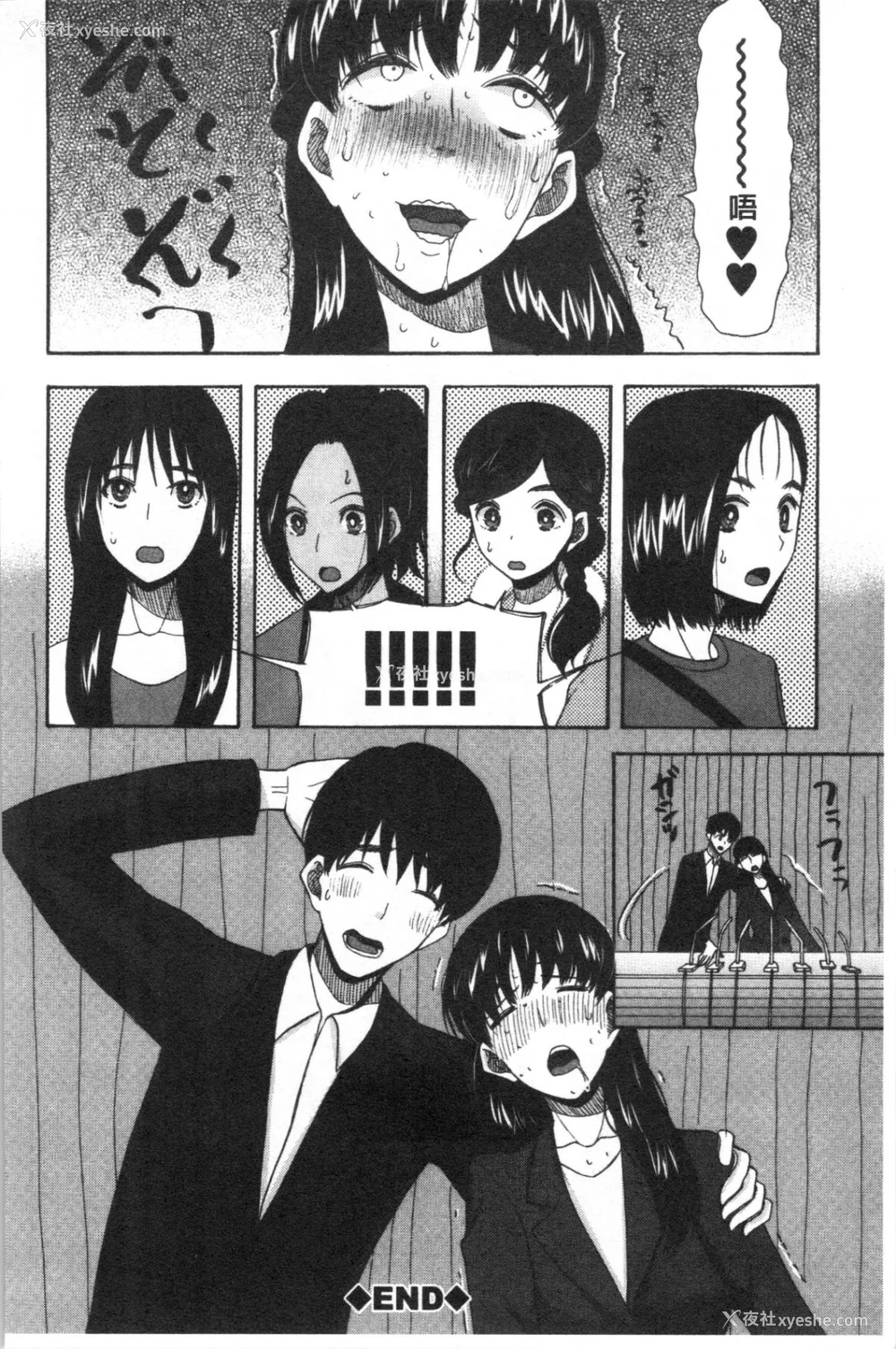 183P - [星凭ネオン。] 快楽掌天〈お姉様巡り〉|快乐掌天大姊姊巡礼 [中国翻訳][疏码][风的工房]