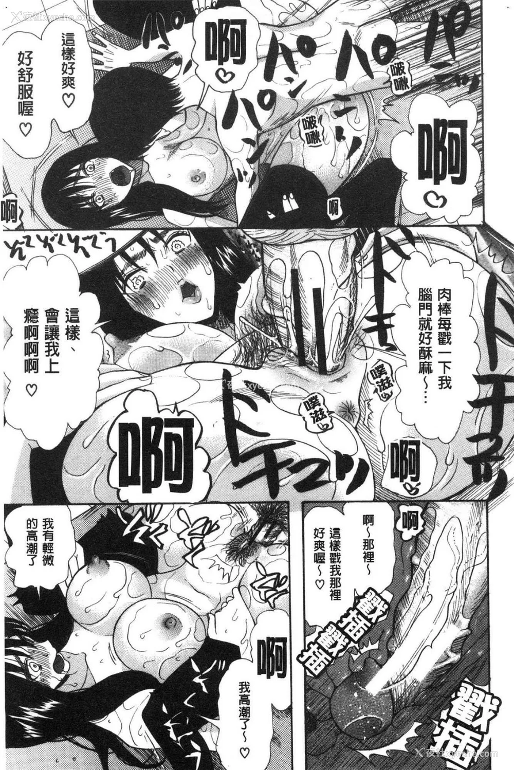 26P - [星凭ネオン。] 快楽掌天〈お姉様巡り〉|快乐掌天大姊姊巡礼 [中国翻訳][疏码][风的工房]
