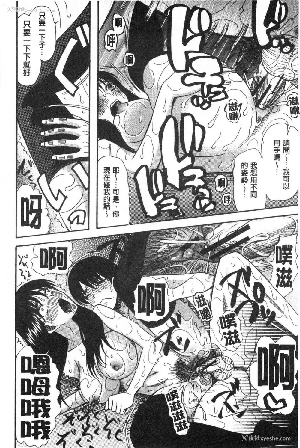 27P - [星凭ネオン。] 快楽掌天〈お姉様巡り〉|快乐掌天大姊姊巡礼 [中国翻訳][疏码][风的工房]