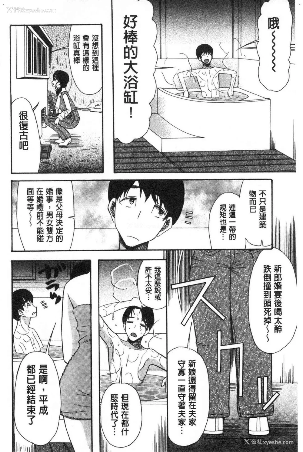 42P - [星凭ネオン。] 快楽掌天〈お姉様巡り〉|快乐掌天大姊姊巡礼 [中国翻訳][疏码][风的工房]
