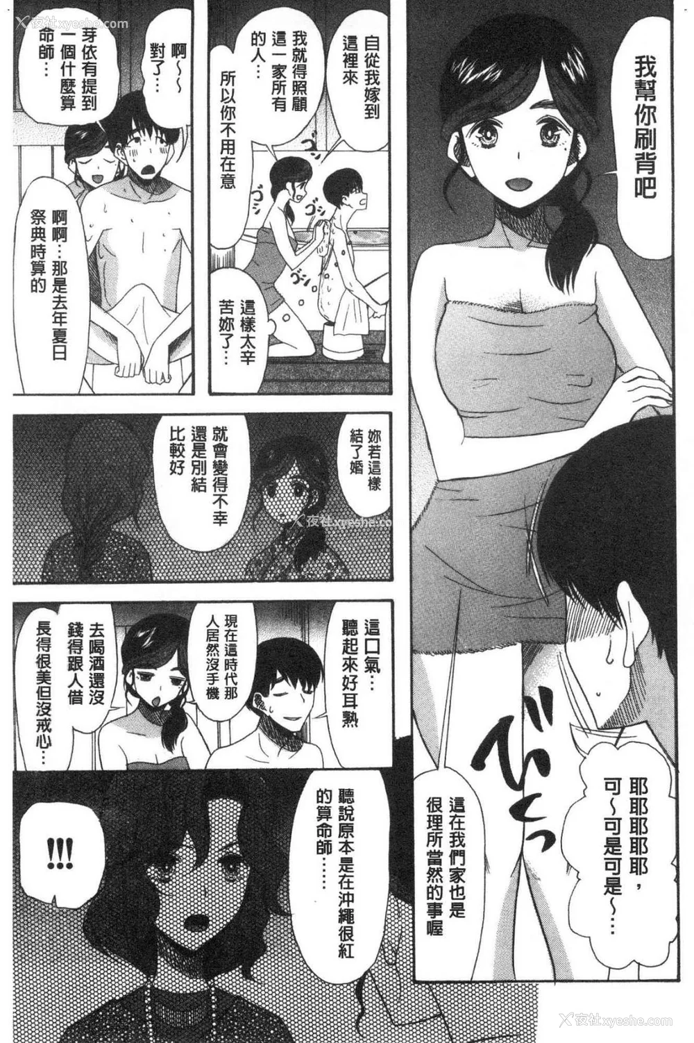 43P - [星凭ネオン。] 快楽掌天〈お姉様巡り〉|快乐掌天大姊姊巡礼 [中国翻訳][疏码][风的工房]
