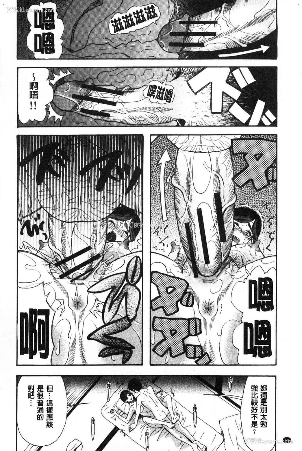 52P - [星凭ネオン。] 快楽掌天〈お姉様巡り〉|快乐掌天大姊姊巡礼 [中国翻訳][疏码][风的工房]