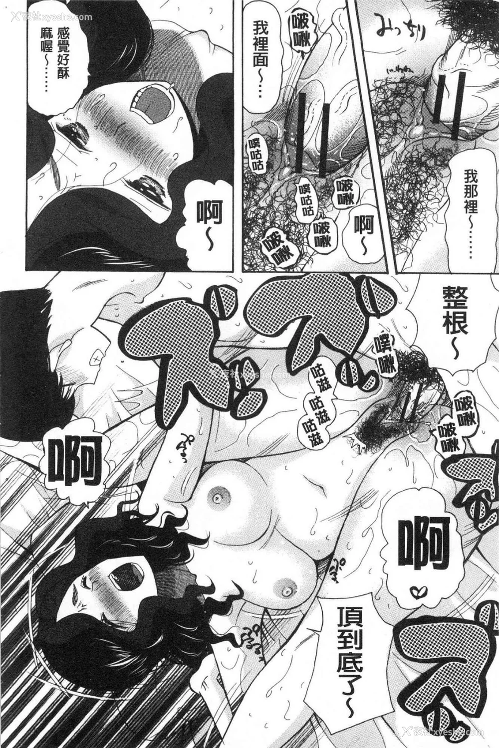 55P - [星凭ネオン。] 快楽掌天〈お姉様巡り〉|快乐掌天大姊姊巡礼 [中国翻訳][疏码][风的工房]