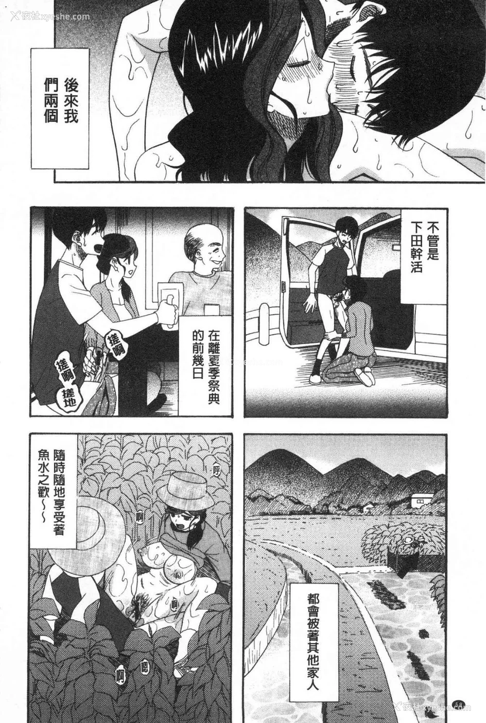 59P - [星凭ネオン。] 快楽掌天〈お姉様巡り〉|快乐掌天大姊姊巡礼 [中国翻訳][疏码][风的工房]