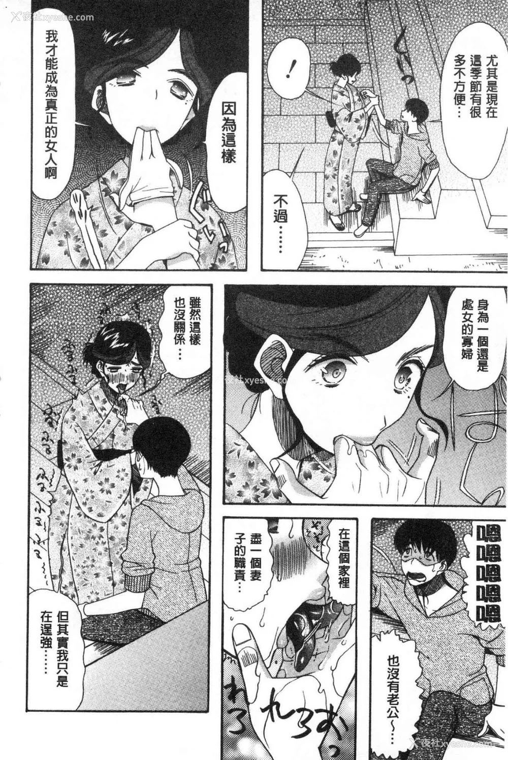 61P - [星凭ネオン。] 快楽掌天〈お姉様巡り〉|快乐掌天大姊姊巡礼 [中国翻訳][疏码][风的工房]