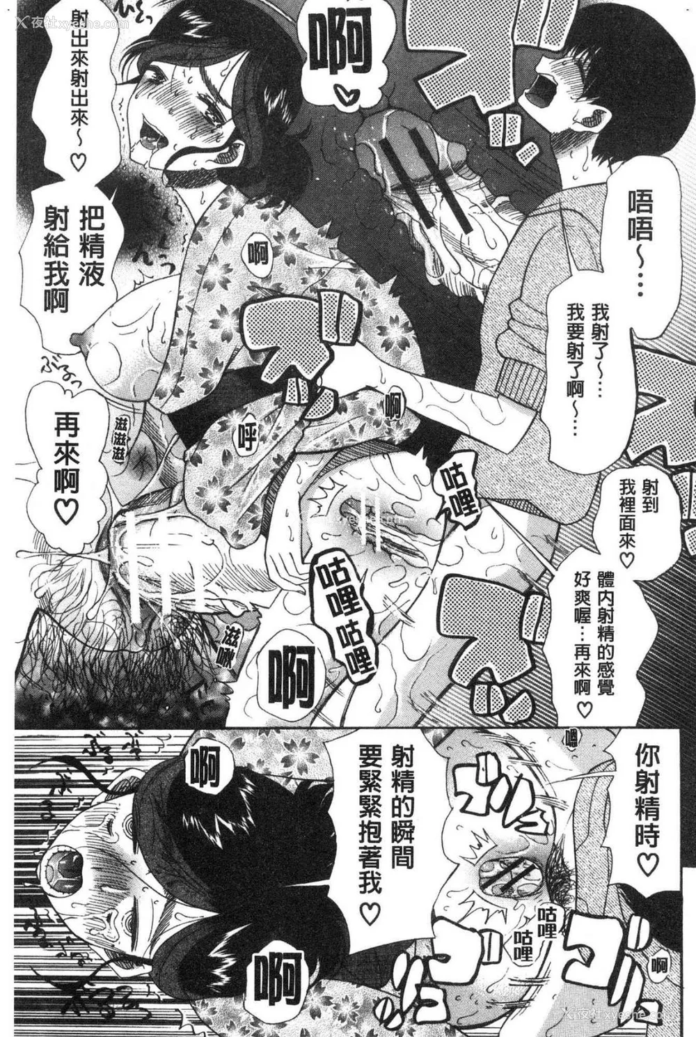 68P - [星凭ネオン。] 快楽掌天〈お姉様巡り〉|快乐掌天大姊姊巡礼 [中国翻訳][疏码][风的工房]