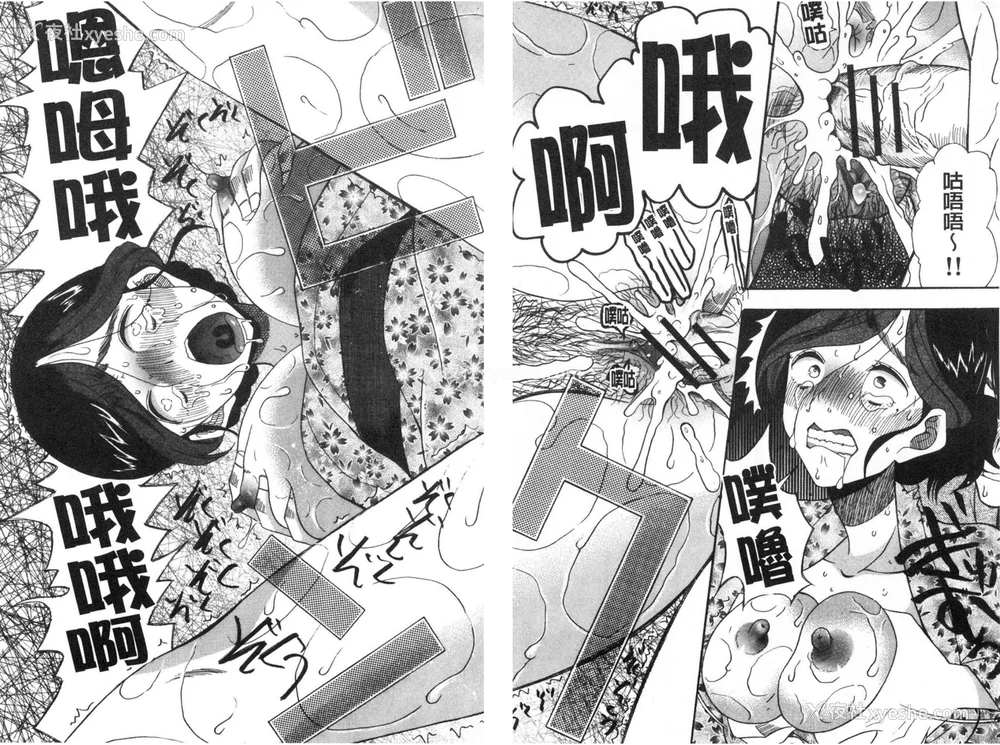 69P - [星凭ネオン。] 快楽掌天〈お姉様巡り〉|快乐掌天大姊姊巡礼 [中国翻訳][疏码][风的工房]