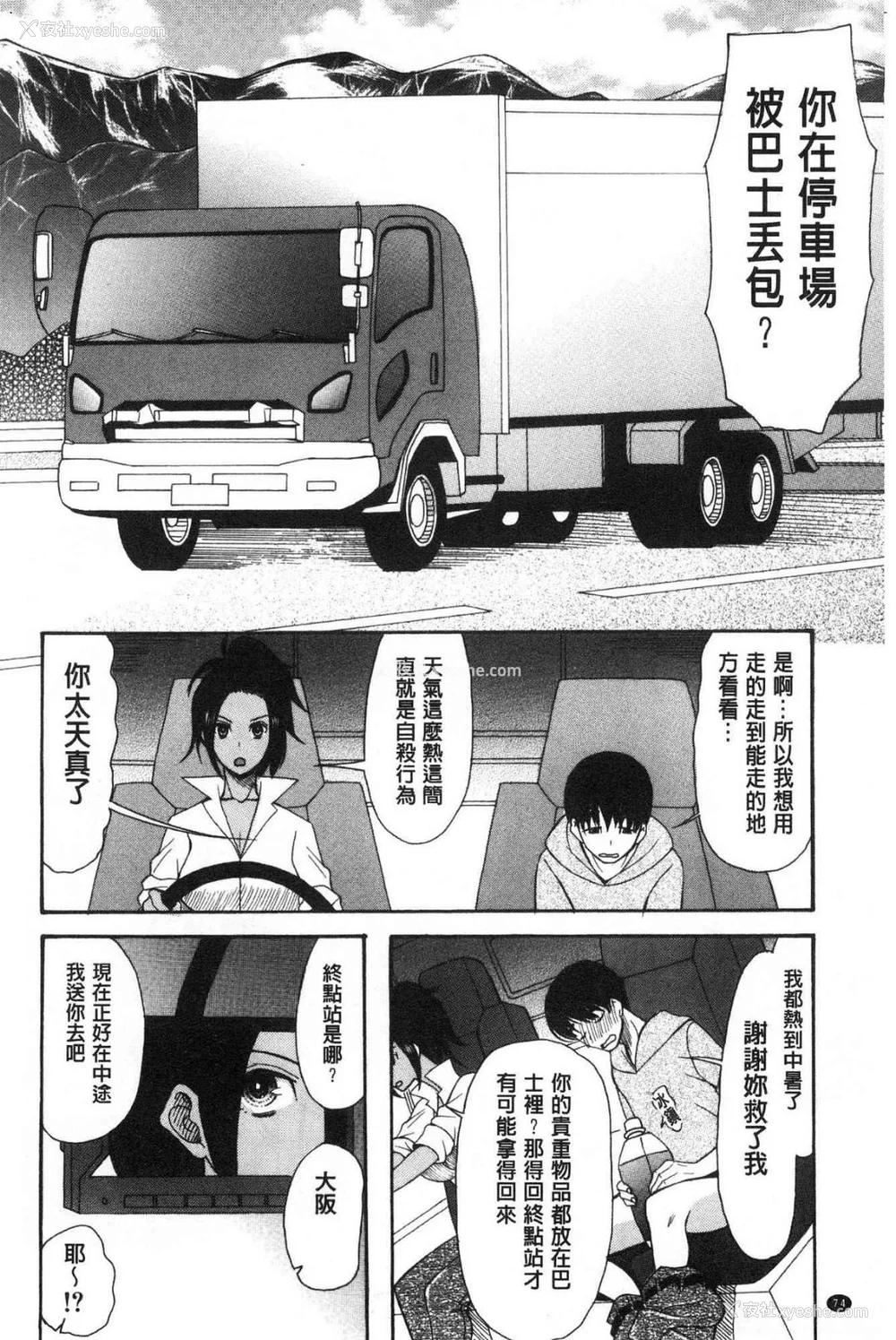 74P - [星凭ネオン。] 快楽掌天〈お姉様巡り〉|快乐掌天大姊姊巡礼 [中国翻訳][疏码][风的工房]