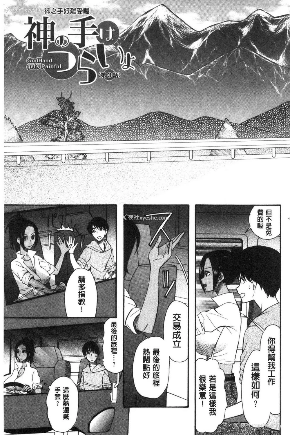 75P - [星凭ネオン。] 快楽掌天〈お姉様巡り〉|快乐掌天大姊姊巡礼 [中国翻訳][疏码][风的工房]