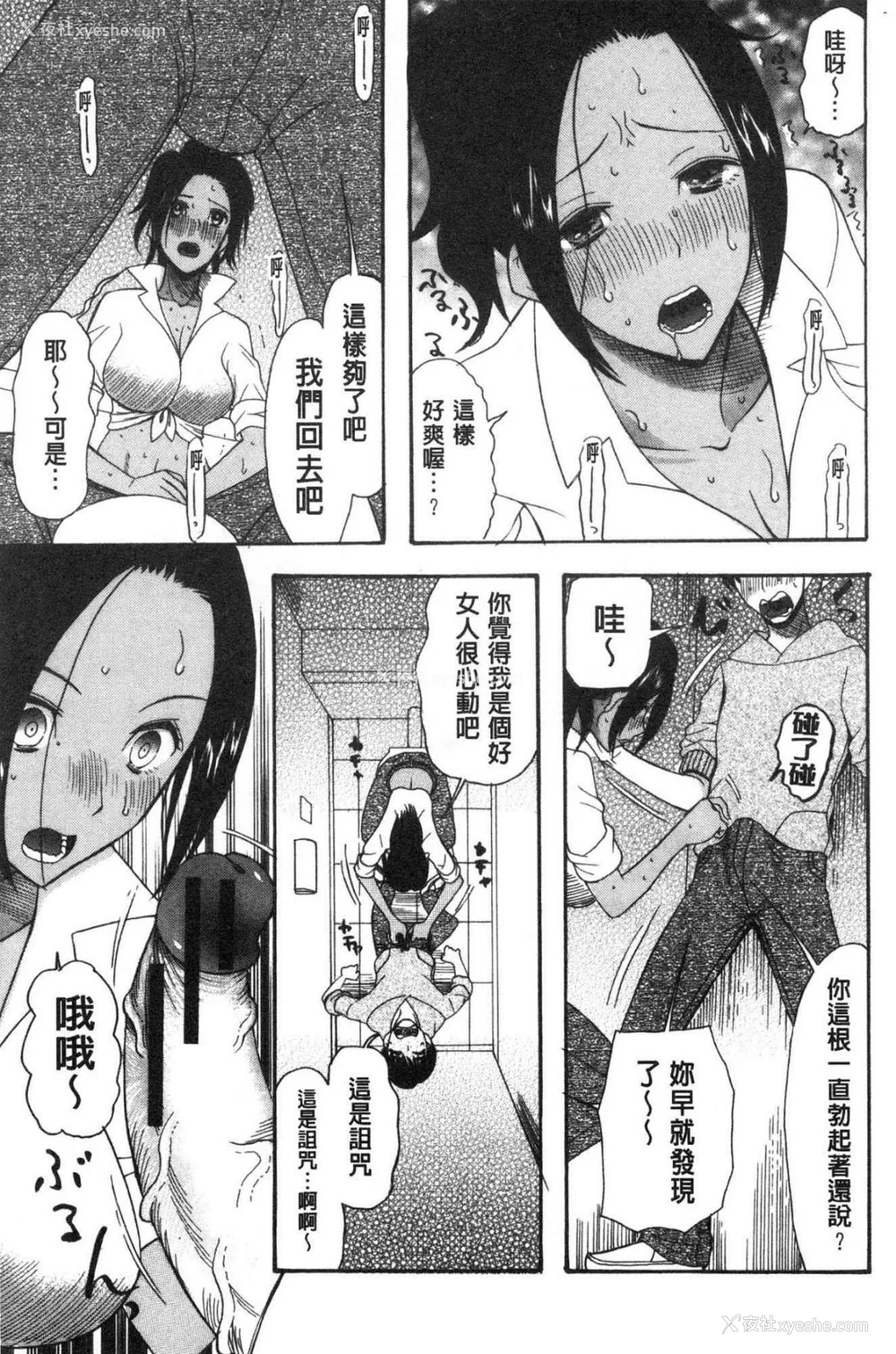 81P - [星凭ネオン。] 快楽掌天〈お姉様巡り〉|快乐掌天大姊姊巡礼 [中国翻訳][疏码][风的工房]