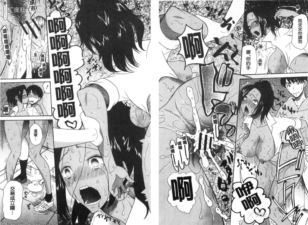 88P - [星凭ネオン。] 快楽掌天〈お姉様巡り〉|快乐掌天大姊姊巡礼 [中国翻訳][疏码][风的工房]