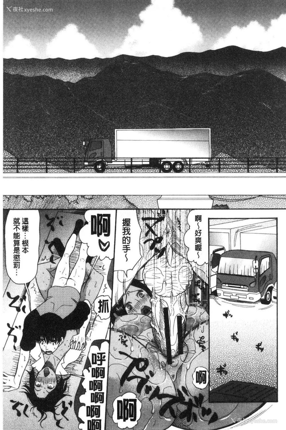 90P - [星凭ネオン。] 快楽掌天〈お姉様巡り〉|快乐掌天大姊姊巡礼 [中国翻訳][疏码][风的工房]