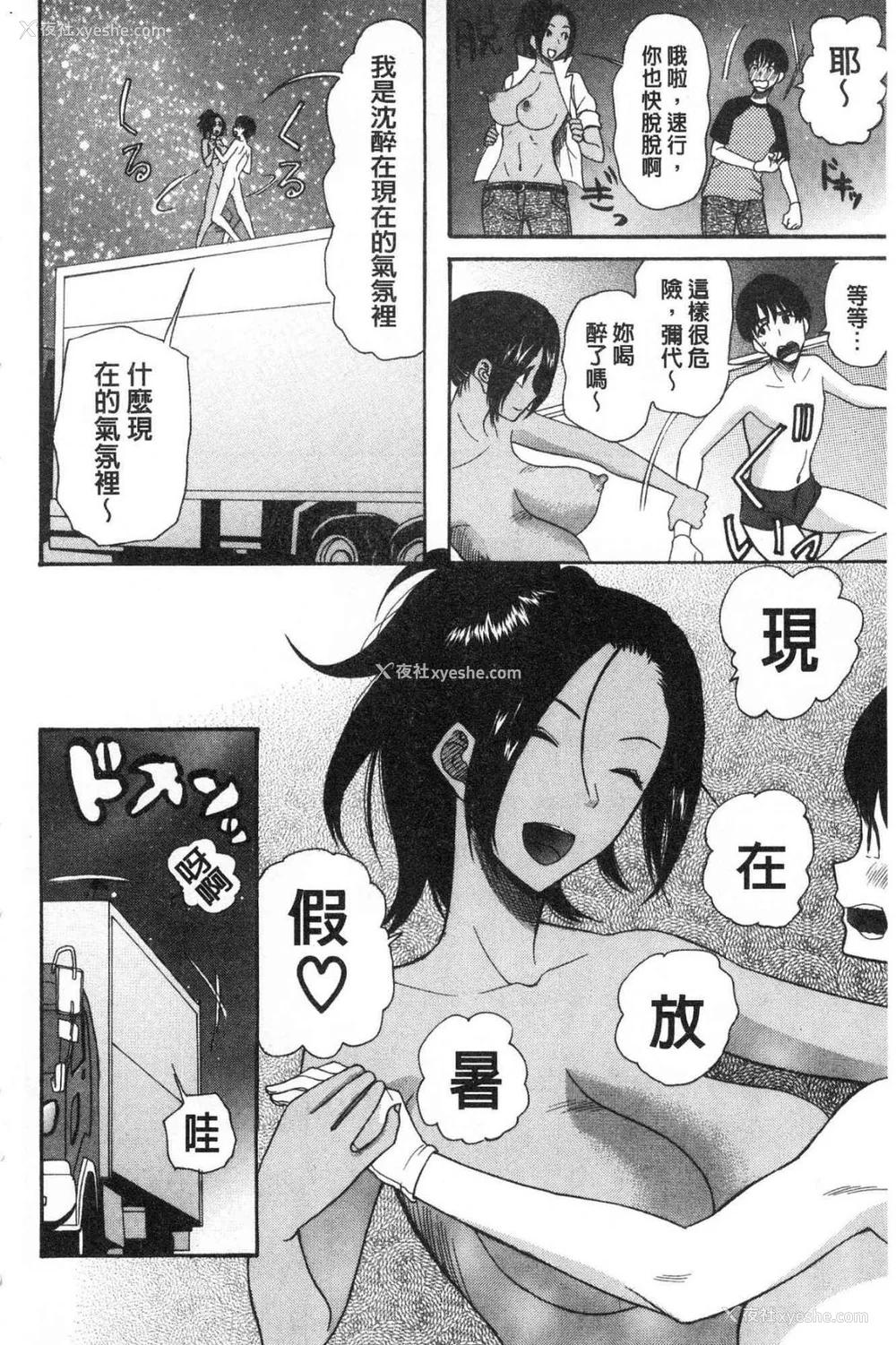 93P - [星凭ネオン。] 快楽掌天〈お姉様巡り〉|快乐掌天大姊姊巡礼 [中国翻訳][疏码][风的工房]