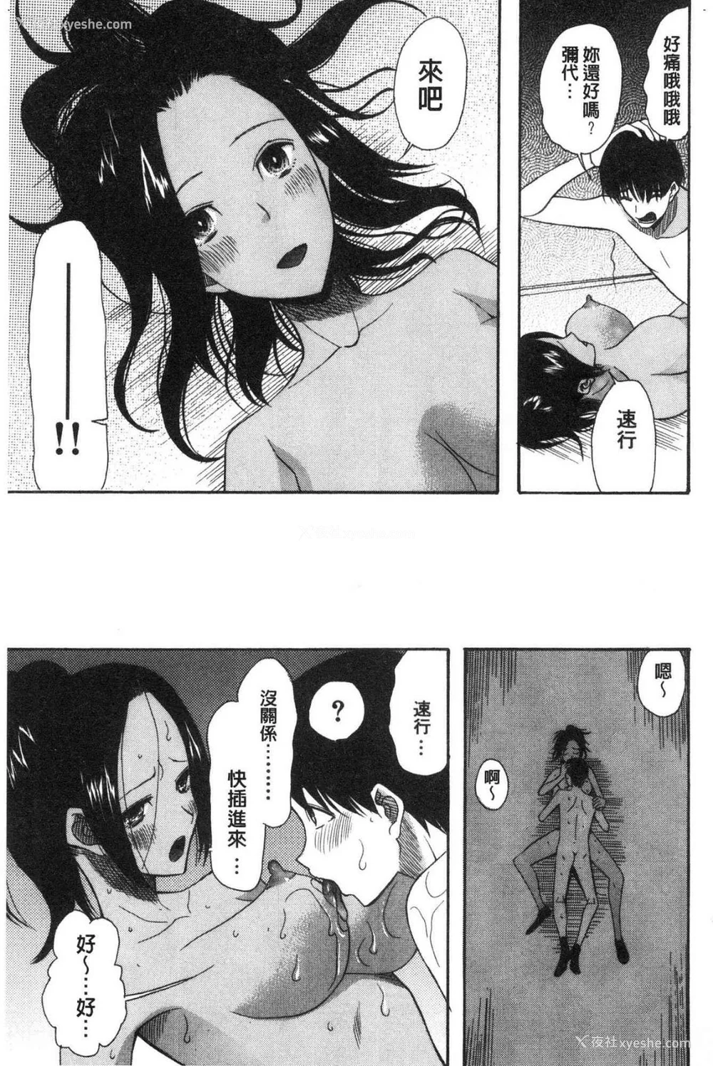 94P - [星凭ネオン。] 快楽掌天〈お姉様巡り〉|快乐掌天大姊姊巡礼 [中国翻訳][疏码][风的工房]
