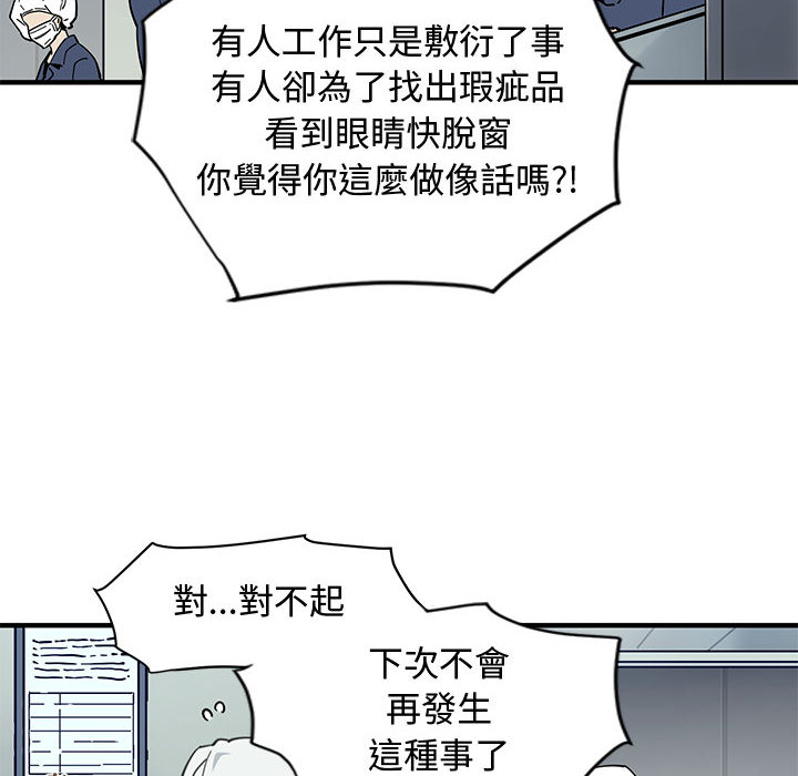101P - 恋爱工厂