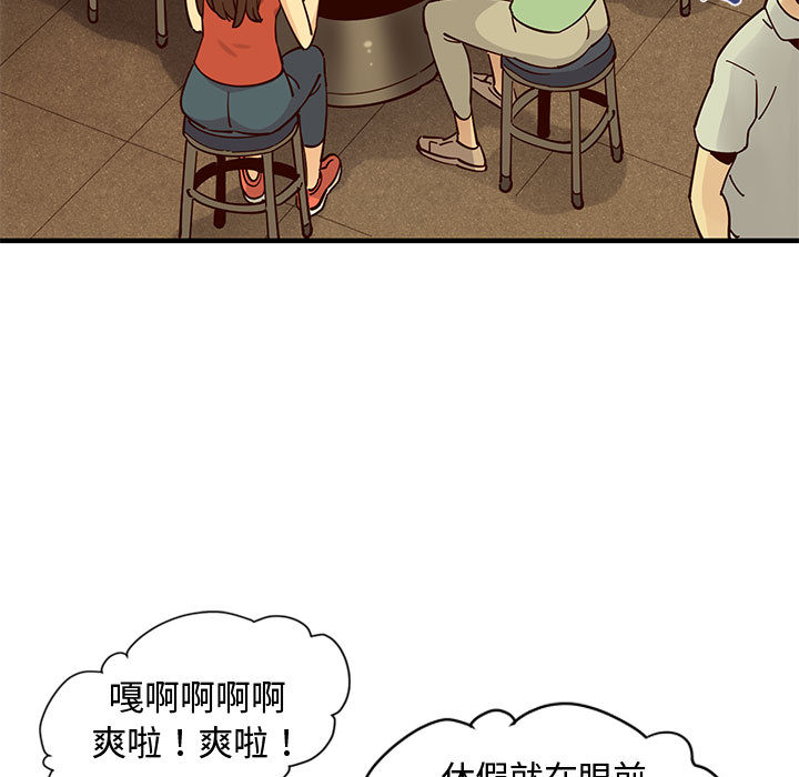 111P - 恋爱工厂