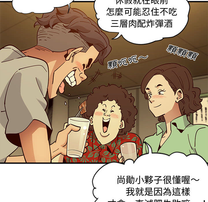 112P - 恋爱工厂
