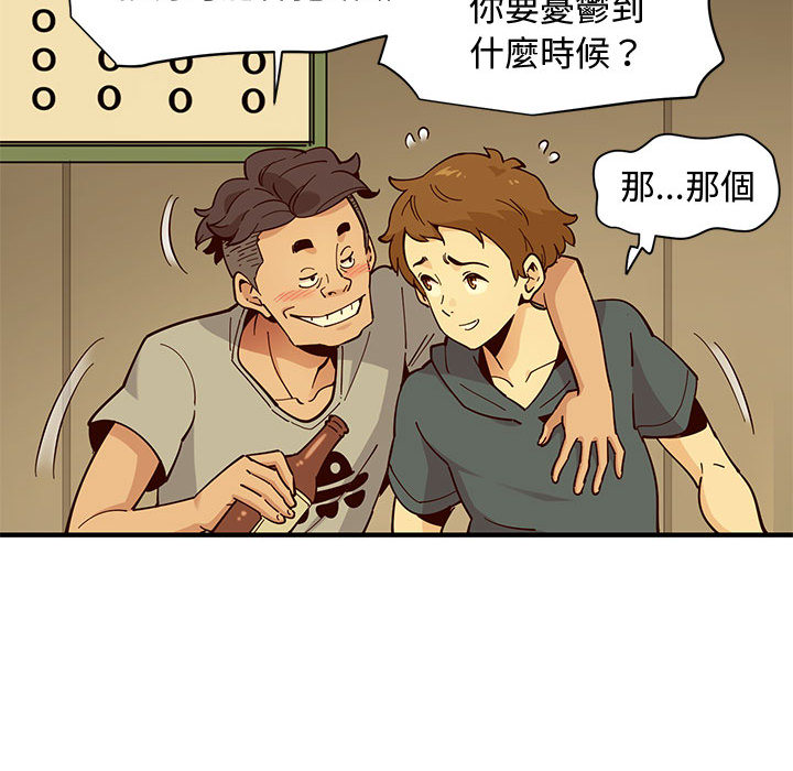 118P - 恋爱工厂