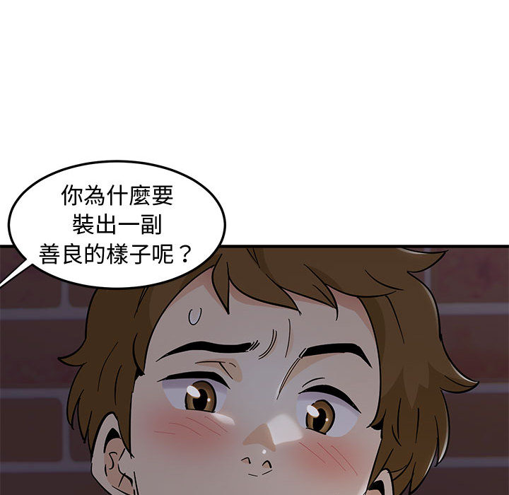 138P - 恋爱工厂