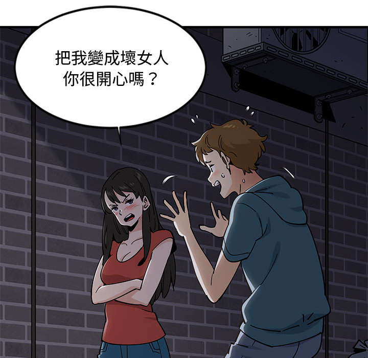 140P - 恋爱工厂