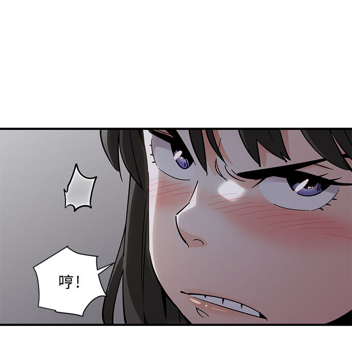 142P - 恋爱工厂