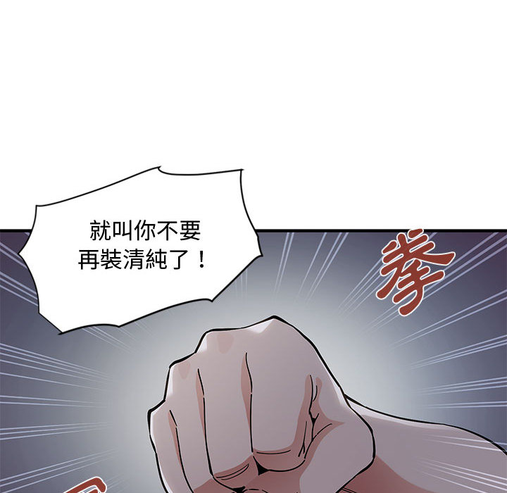 143P - 恋爱工厂