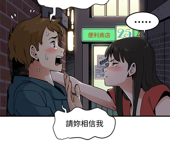 150P - 恋爱工厂