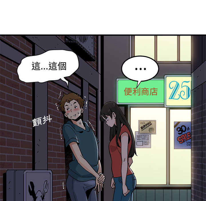 159P - 恋爱工厂