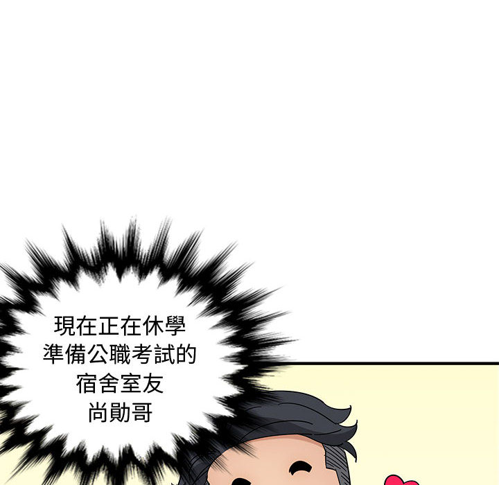 44P - 恋爱工厂