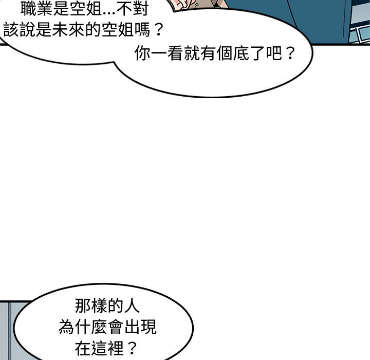 49P - 恋爱工厂
