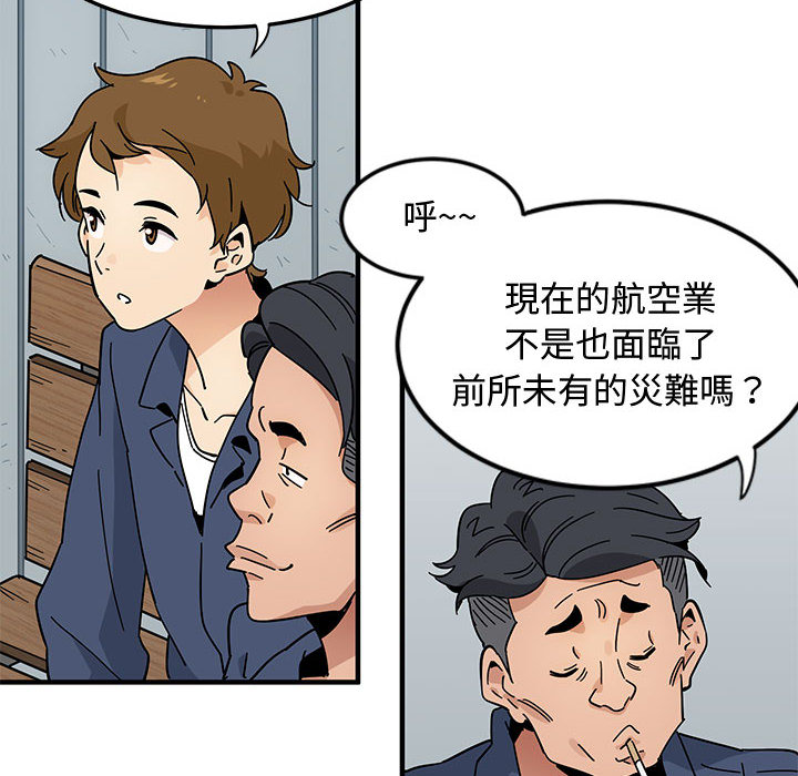 50P - 恋爱工厂